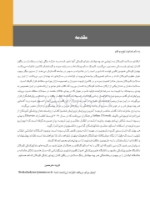 تصویر  دندانپزشکی کودکان نوزادی تا نوجوانی نواک 2019 ویرایش ششم جلد 2