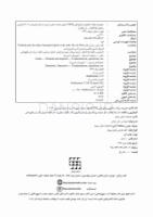 تصویر  DDQ اصول صدمات ناشی از ضربه به دندان اندریاسن 2019(مجموعه سوالات تفکیکی دندانپزشکی)