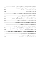 تصویر  CDR دندانپزشکی کودکان از نوزادی تا نوجوانی (پینکهام) نواک (چکیده مراجع دندانپزشکی)