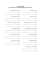 تصویر  مجموعه سوالات تفکیکی آزمون ورودی تخصصی دندانپزشکی سال 1402 (دوره سی و هفتم)