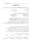 تصویر  مجموعه سوالات تفکیکی آزمون ورودی تخصصی دندانپزشکی سال 1402 (دوره سی و هفتم)
