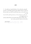 تصویر  مجموعه سوالات آزمون ورودی تخصصی دندانپزشکی دوره سی و پنجم (مهر 1400)