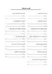 تصویر  مجموعه سوالات آزمون ورودی تخصصی دندانپزشکی دوره سی و پنجم (مهر 1400)