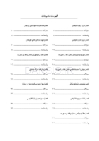 تصویر  مجموعه سوالات آزمون ورودی تخصصی دندانپزشکی دوره سی و پنجم (مهر 1400)