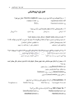 تصویر  مجموعه سوالات آزمون ورودی تخصصی دندانپزشکی دوره سی و پنجم (مهر 1400)
