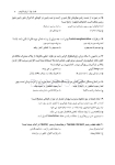 تصویر  مجموعه سوالات آزمون ورودی تخصصی دندانپزشکی دوره سی و پنجم (مهر 1400)
