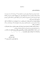 تصویر  مجموعه سوالات تفكيكي آزمون ورودی تخصصی دندانپزشکی (مرداد 1399)