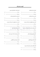 تصویر  مجموعه سوالات آزمون ورودی تخصصی دندانپزشکی دوره سی و سوم (تیر 1398)