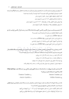 تصویر  مجموعه سوالات آزمون ورودی تخصصی دندانپزشکی دوره سی و سوم (تیر 1398)