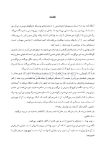 تصویر  مجموعه سوالات آزمون های جایابی دندانپزشکی (به همراه پاسخ تشریحی)