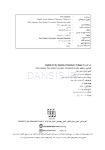 تصویر  English for the students of Dentistry(volume 1)