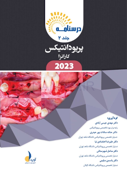 تصویر  درسنامه پریودانتیکس کارانزا 2023
