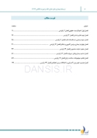 تصویر  درسنامه بیماری های دهان، فک و صورت فالاس 2024 همراه با فیلم تدریس