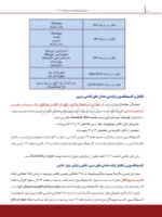 تصویر  درسنامه دندانپزشکی کودکان مک دونالد 2021 جلد 1 و 2