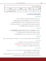 تصویر  درسنامه دندانپزشکی کودکان مک دونالد 2021 جلد 1 و 2