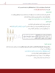 تصویر  درسنامه دندانپزشکی کودکان مک دونالد 2021 جلد 1 و 2