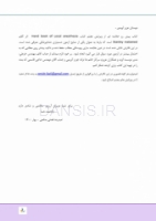 تصویر  درسنامه بی حسی موضعی مالامد 2019