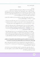 تصویر  درسنامه بی حسی موضعی مالامد 2019