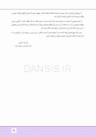 تصویر  درسنامه بی حسی موضعی مالامد 2019