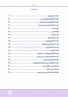 تصویر  درسنامه بی حسی موضعی مالامد 2019