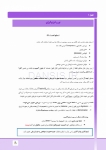تصویر  درسنامه بی حسی موضعی مالامد 2019