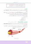 تصویر  درسنامه بی حسی موضعی مالامد 2019