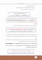 تصویر  درسنامه پروتز کامل زارب 2013 (همراه با فیلم آموزشی)