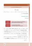 تصویر  درسنامه پروتز ثابت شیلینبرگ 2012 جلد 1 و 2 (همراه با فیلم آموزشی)