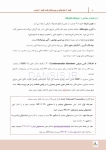 تصویر  درسنامه پروتز ثابت شیلینبرگ 2012 جلد 1 و 2 (همراه با فیلم آموزشی)