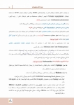 تصویر  درسنامه پروتز ثابت شیلینبرگ 2012 جلد 1 و 2 (همراه با فیلم آموزشی)