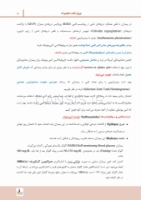 تصویر  درسنامه پروتز ثابت شیلینبرگ 2012 جلد 1 و 2 (همراه با فیلم آموزشی)