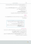 تصویر  درسنامه رادیولوژی دهان،فک و صورت وایت فارو 2019 جلد 1 و 2(همراه با فیلم آموزشی)