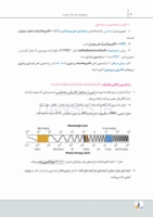 تصویر  درسنامه رادیولوژی دهان،فک و صورت وایت فارو 2019 جلد 1 و 2(همراه با فیلم آموزشی)