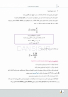 تصویر  درسنامه رادیولوژی دهان،فک و صورت وایت فارو 2019 جلد 1 و 2(همراه با فیلم آموزشی)