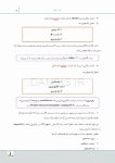 تصویر  درسنامه رادیولوژی دهان،فک و صورت وایت فارو 2019 جلد 1 و 2(همراه با فیلم آموزشی)