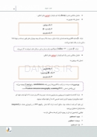 تصویر  درسنامه رادیولوژی دهان،فک و صورت وایت فارو 2019 جلد 1 و 2(همراه با فیلم آموزشی)