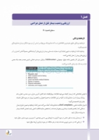 تصویر  درسنامه جراحی دهان،فک و صورت پیترسون هاپ 2019 جلد 1 و 2 (همراه با فیلم آموزشی)