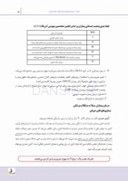 تصویر  درسنامه جراحی دهان،فک و صورت پیترسون هاپ 2019 جلد 1 و 2 (همراه با فیلم آموزشی)