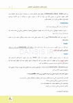 تصویر  درسنامه سلامت دهان و دندانپزشکی اجتماعی (همراه با فیلم آموزشی)