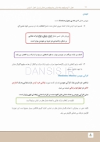 تصویر  درسنامه پروتز پارسیل مک کراکن 2016 (همراه با فیلم آموزشی)