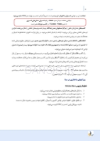 تصویر  درسنامه ترمیمی (همراه با فیلم آموزشی)