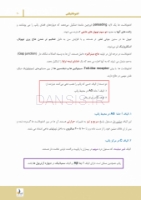 تصویر  درسنامه اندودانتیکس ترابی نژاد 2021 جلد 1 و 2 (همراه با فیلم آموزشی)