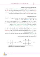 تصویر  درسنامه مواد دندانی (فیلیپس-کریگ) (رفرنس آزمون سال های گذشته)