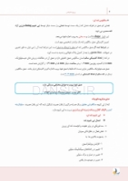 تصویر  درسنامه پریودانتیکس کارانزا 2019 جلد 1 و 2 (همراه با فیلم آموزشی) (رفرنس آزمون ملی و سال های گذشته)