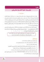 تصویر  درسنامه مواد دندانی پاورز_ون نورت (رفرنس آزمون سال های گذشته)