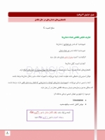 تصویر  درسنامه دندانپزشکی کودکان نواک 2019 همراه با فیلم آموزشی (رفرنس آزمون سال های گذشته)