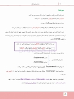 تصویر  درسنامه دندانپزشکی کودکان نواک 2019 همراه با فیلم آموزشی (رفرنس آزمون سال های گذشته)