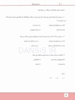 تصویر  درسنامه دندانپزشکی کودکان نواک 2019 همراه با فیلم آموزشی (رفرنس آزمون سال های گذشته)