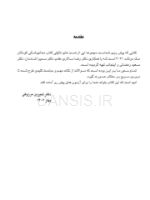 تصویر  مرور با تست دندانپزشکی کودکان مک دونالد 2021