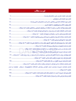 تصویر  مرور با تست دندانپزشکی کودکان مک دونالد 2021